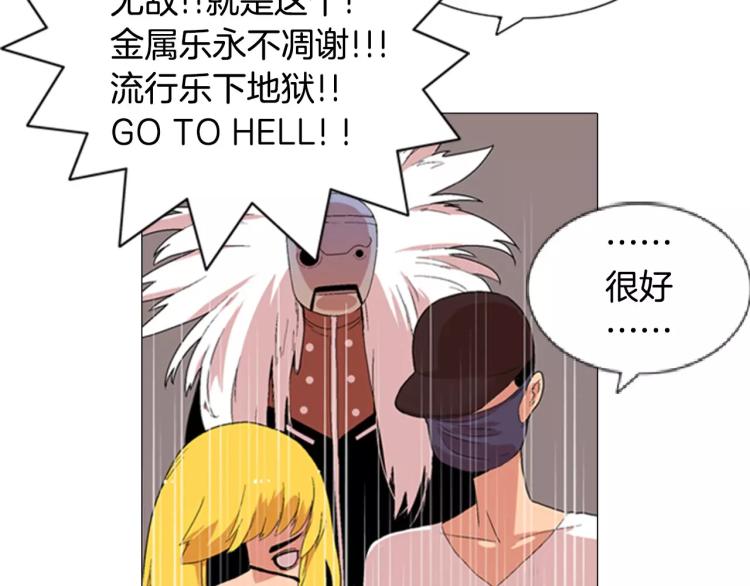 第3话 要暴露了吗！！！62