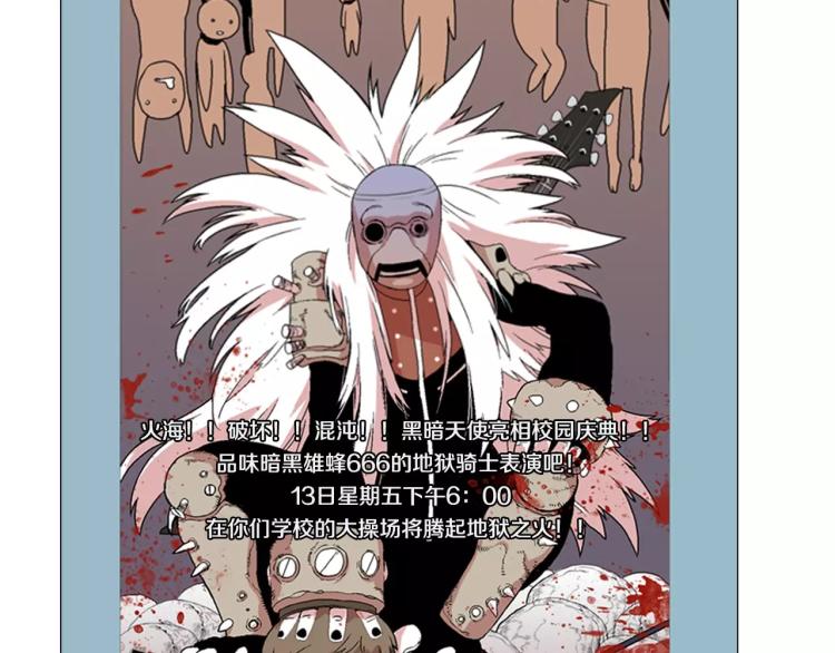第3话 要暴露了吗！！！66