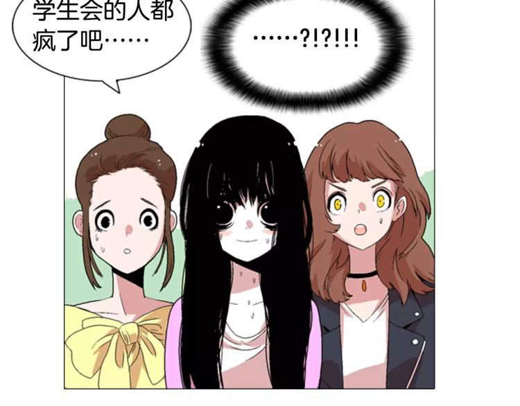 第3话 要暴露了吗！！！68