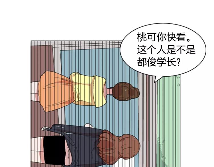 第3话 要暴露了吗！！！70