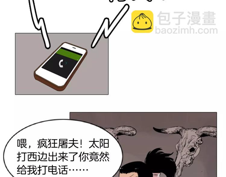 第3话 要暴露了吗！！！73
