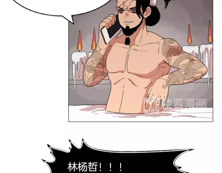 第3话 要暴露了吗！！！74