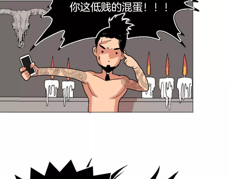 第3话 要暴露了吗！！！75