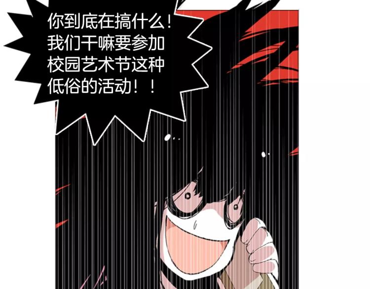 第3话 要暴露了吗！！！76
