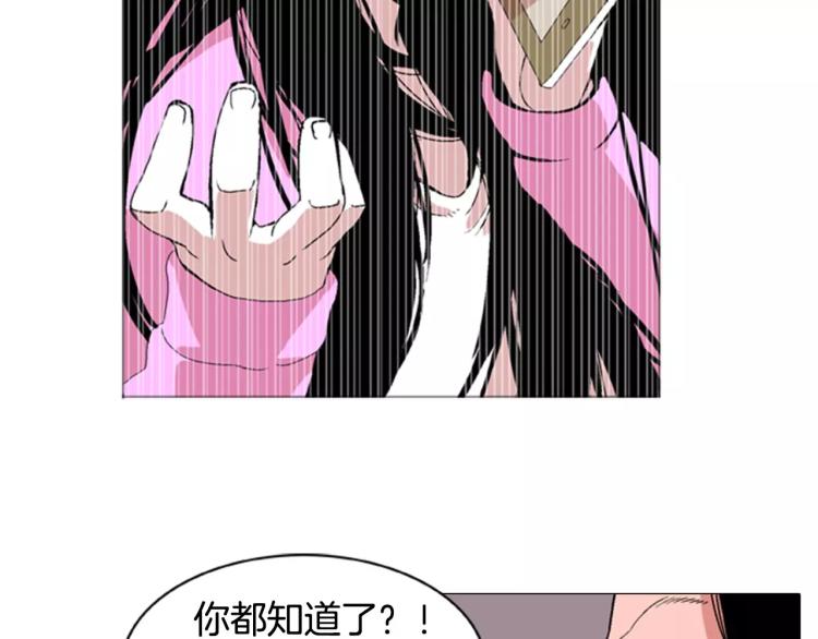 第3话 要暴露了吗！！！77
