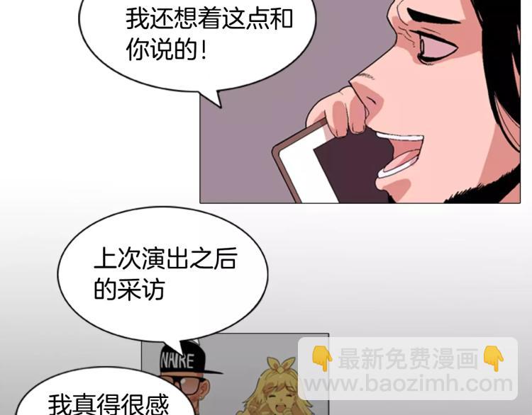 第3话 要暴露了吗！！！78