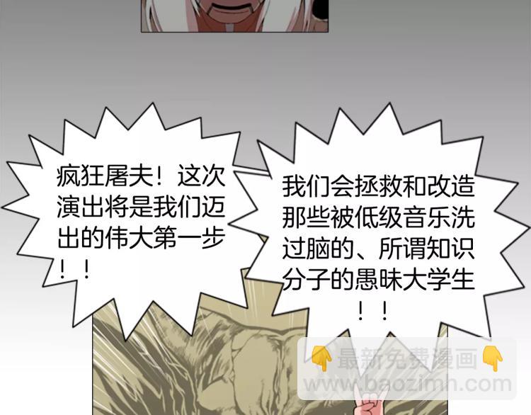 第3话 要暴露了吗！！！80