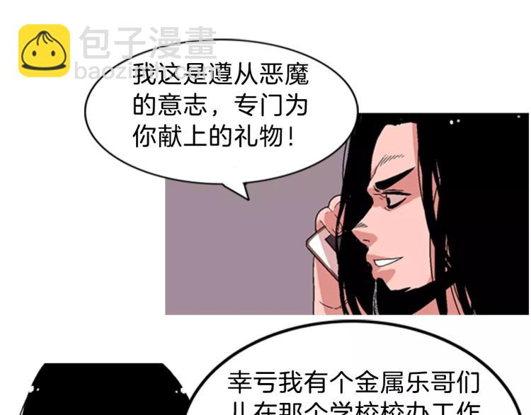 第3话 要暴露了吗！！！86