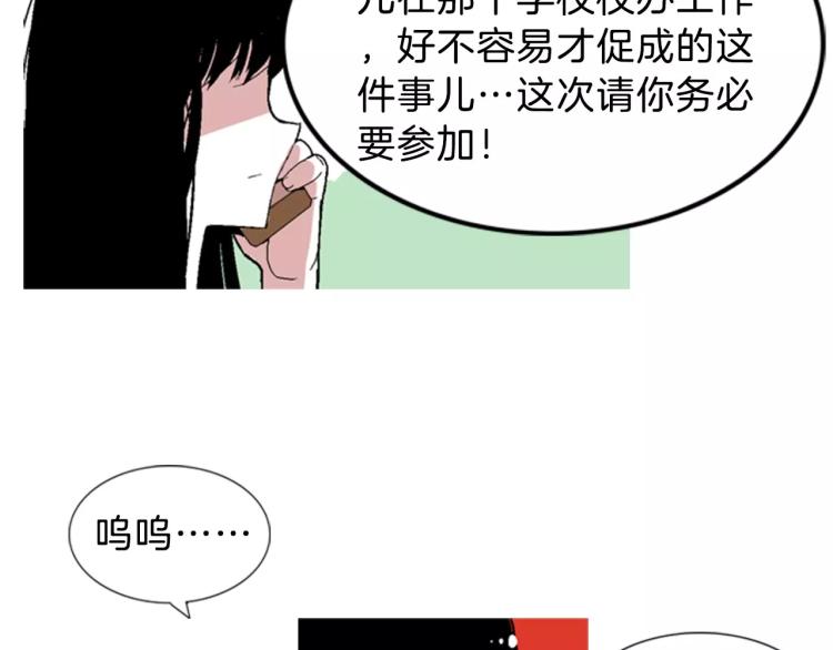 第3话 要暴露了吗！！！87