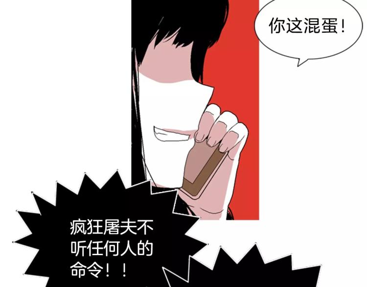 第3话 要暴露了吗！！！88