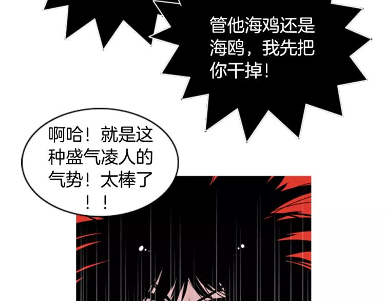 第3话 要暴露了吗！！！89