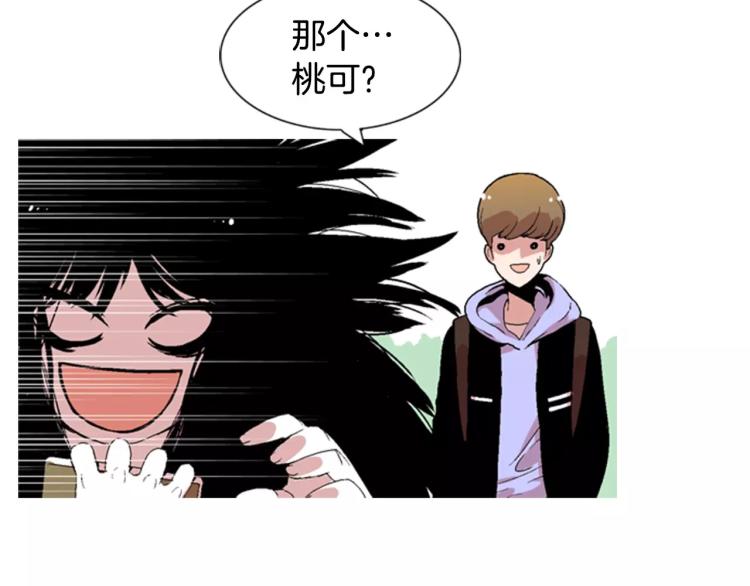 第3话 要暴露了吗！！！91