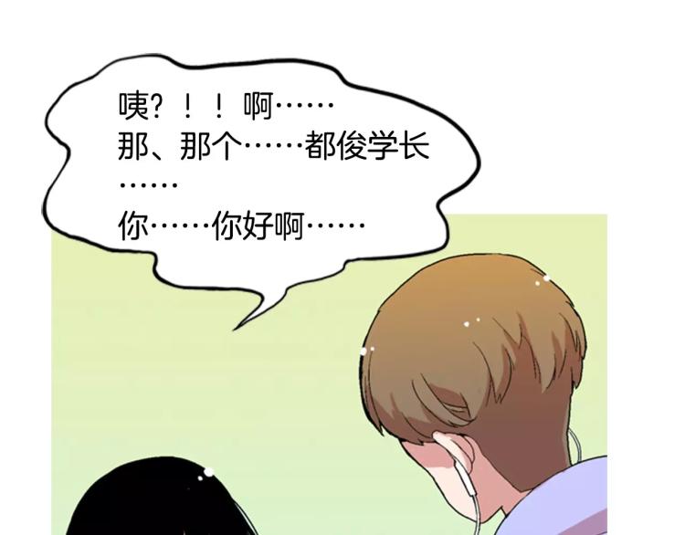 第3话 要暴露了吗！！！93