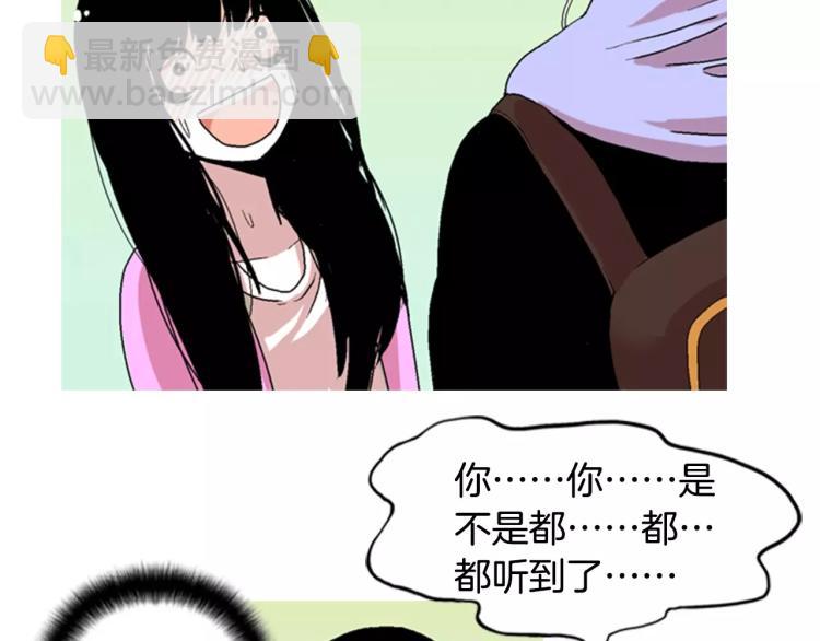 第3话 要暴露了吗！！！94