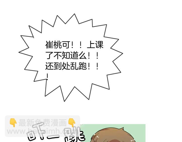 第3话 要暴露了吗！！！99