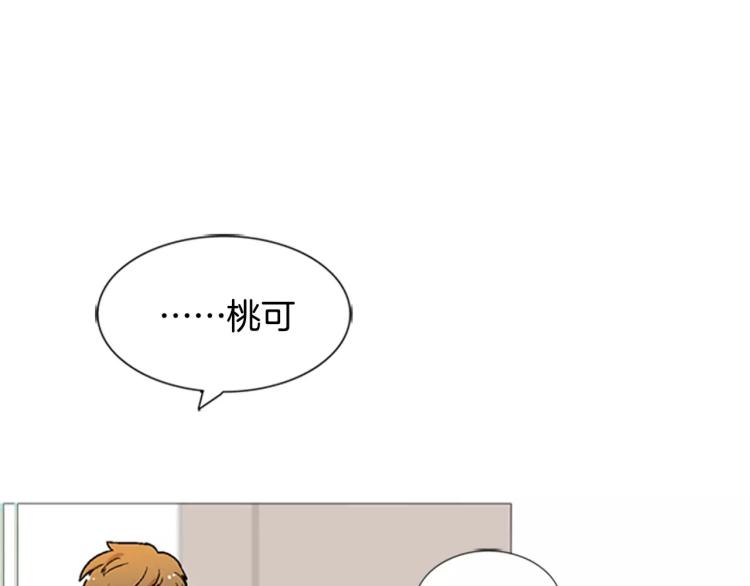 第6话 小裙子2