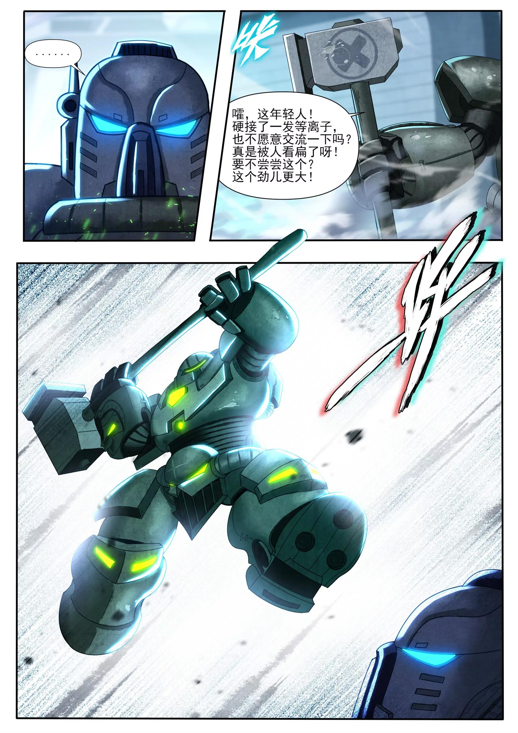 激战7