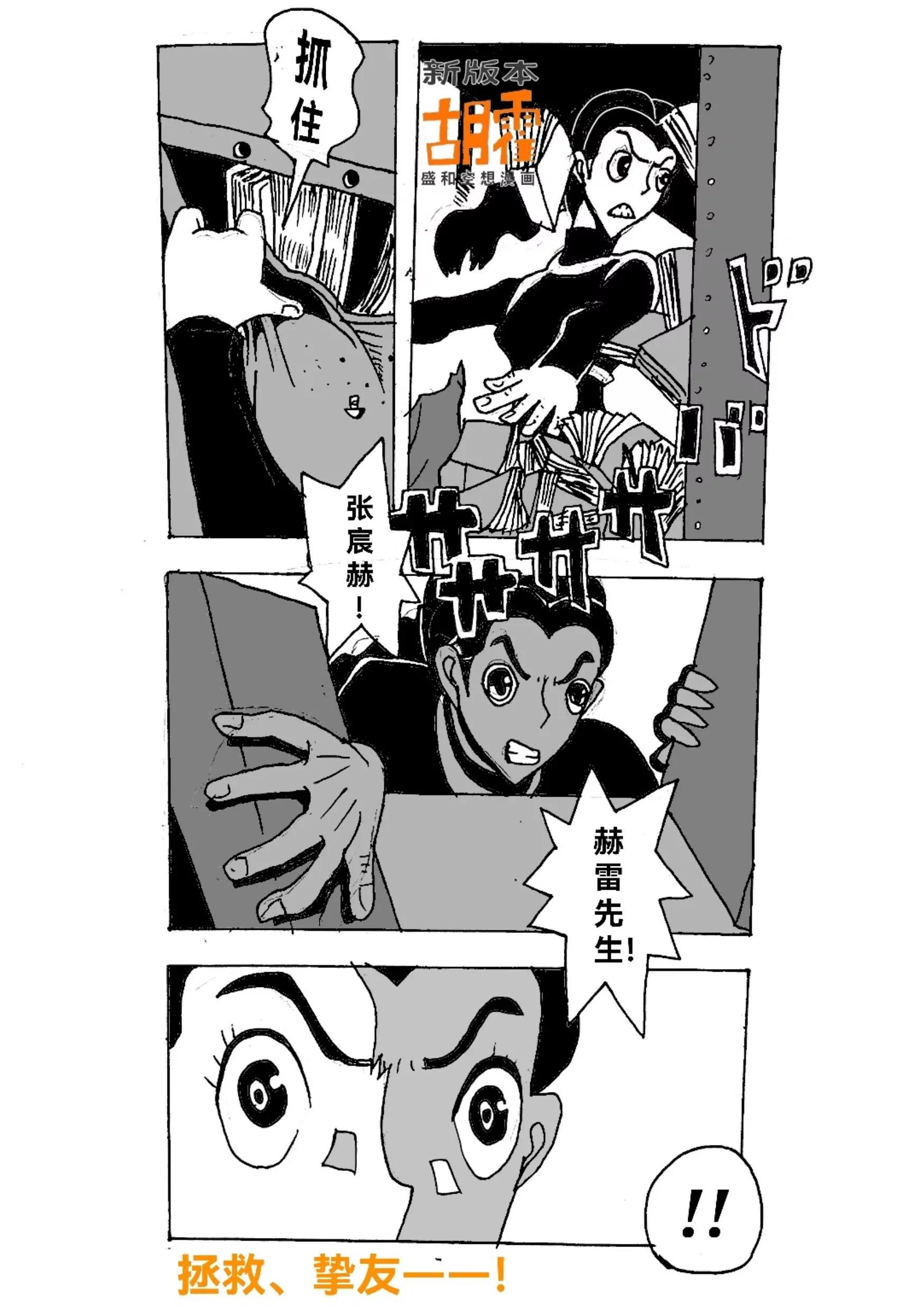 铁拳0