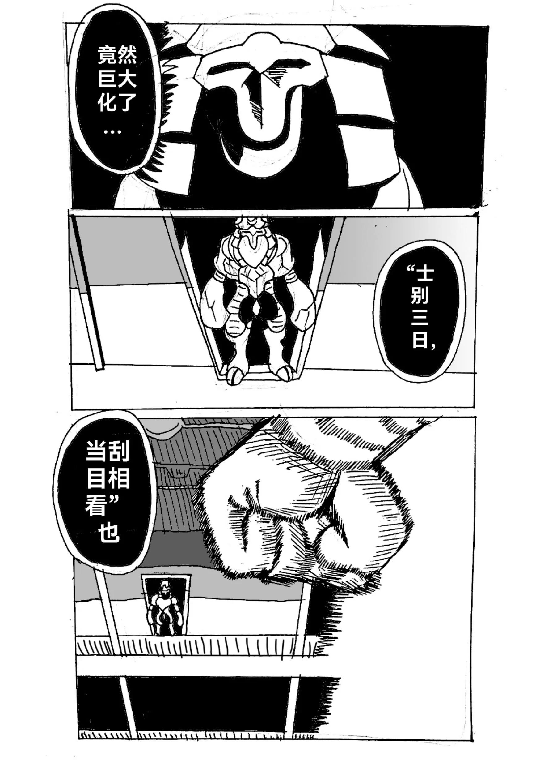 铁拳14