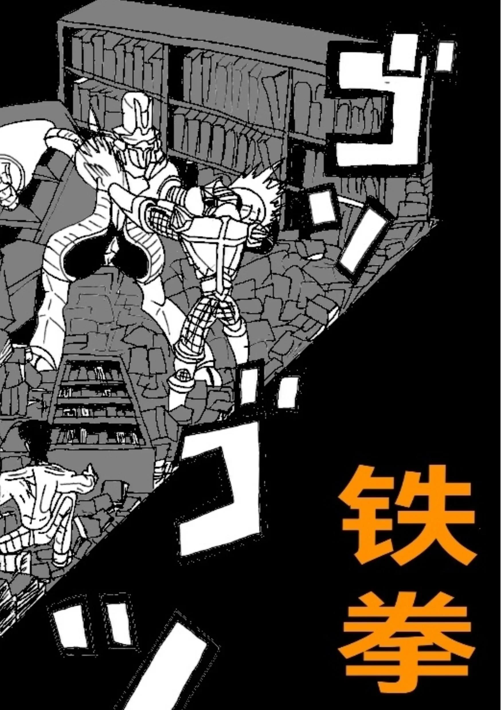 铁拳2