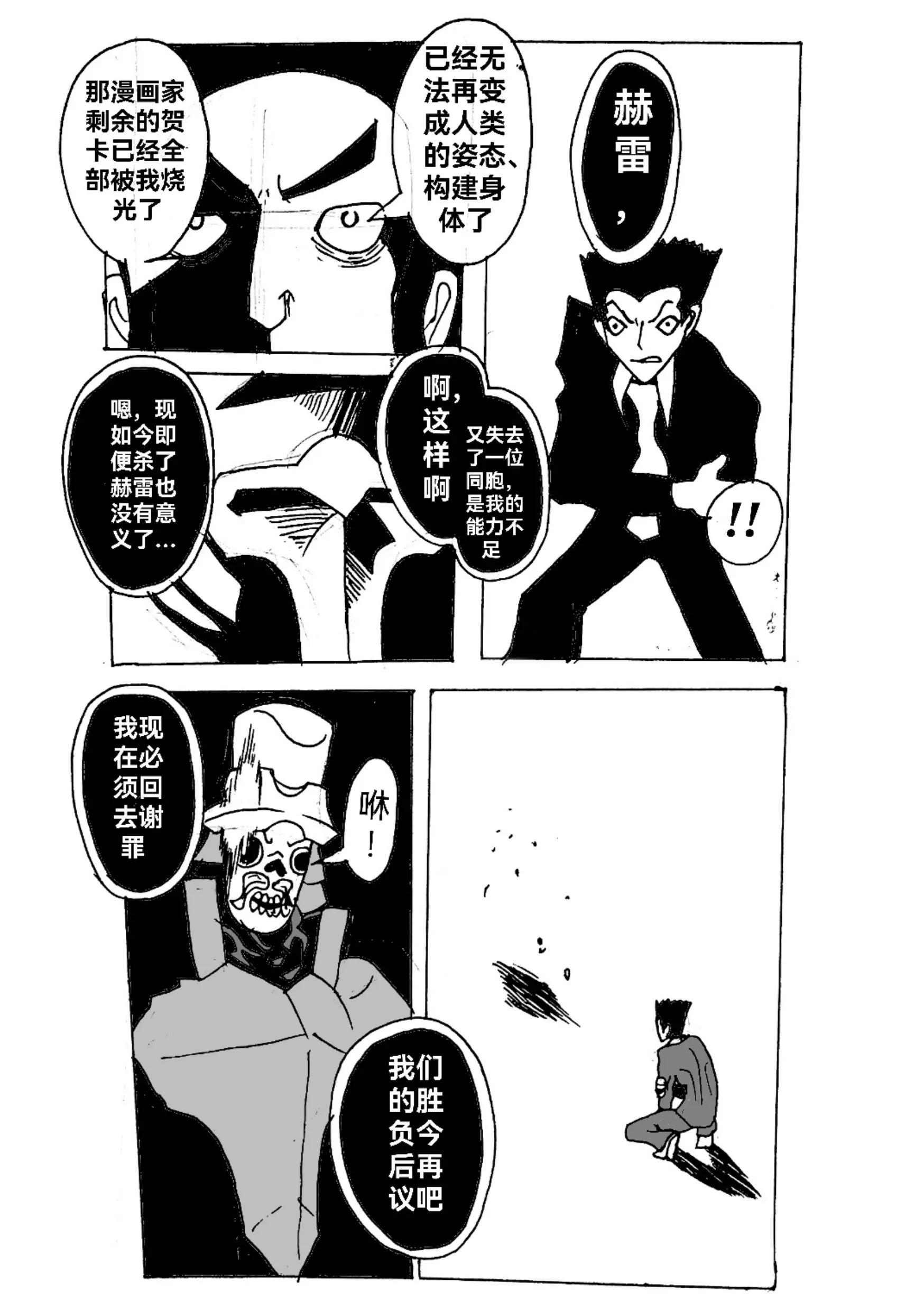 铁拳21