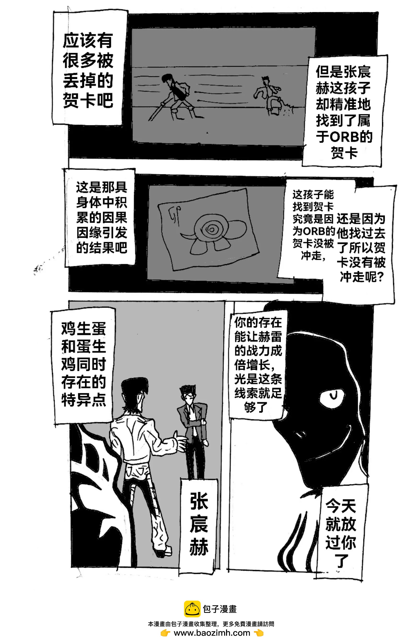 铁拳23