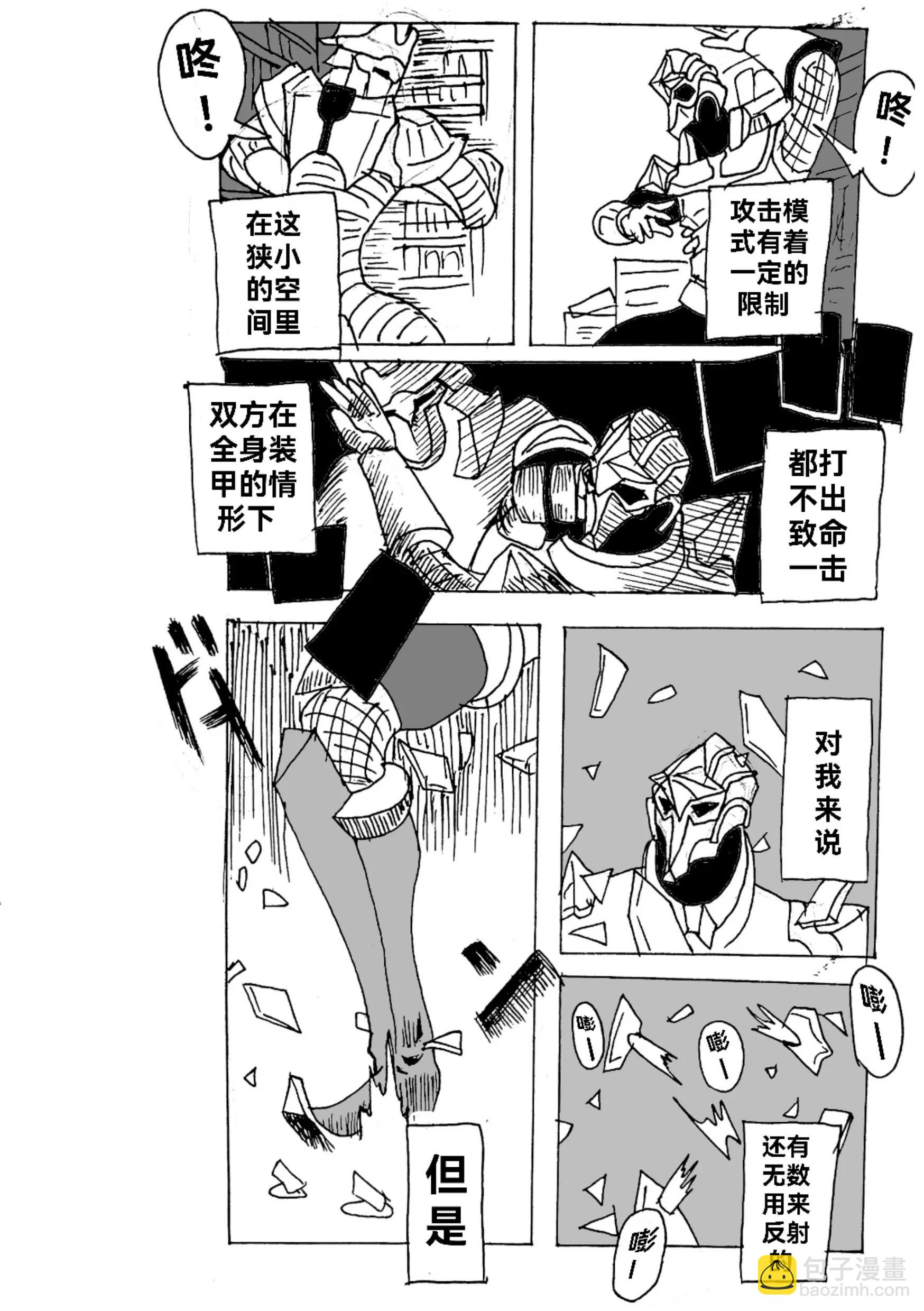 铁拳4