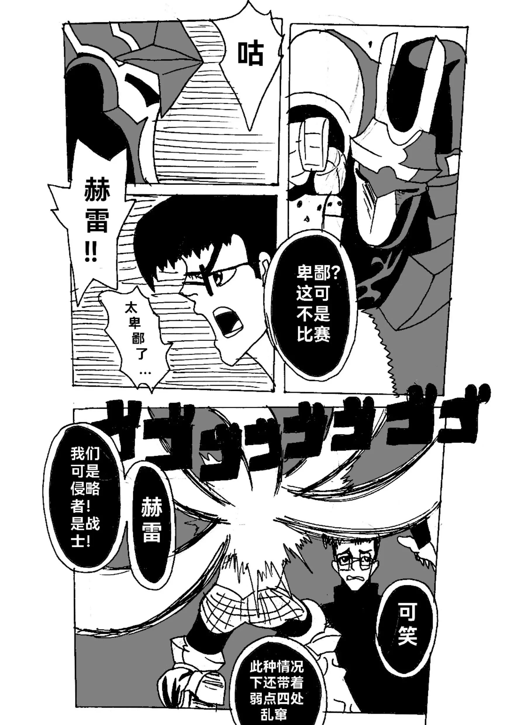 铁拳7