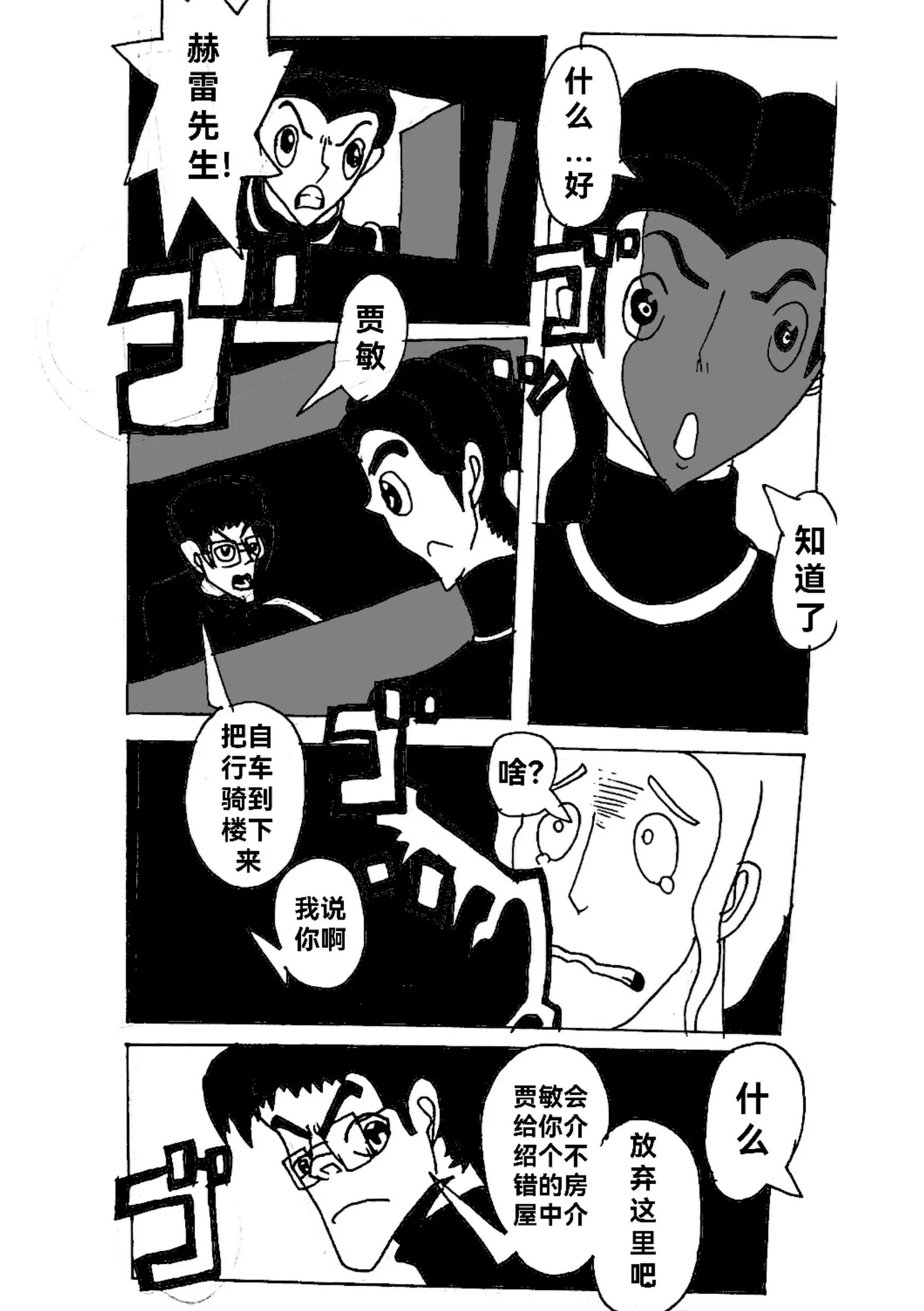 铁拳8