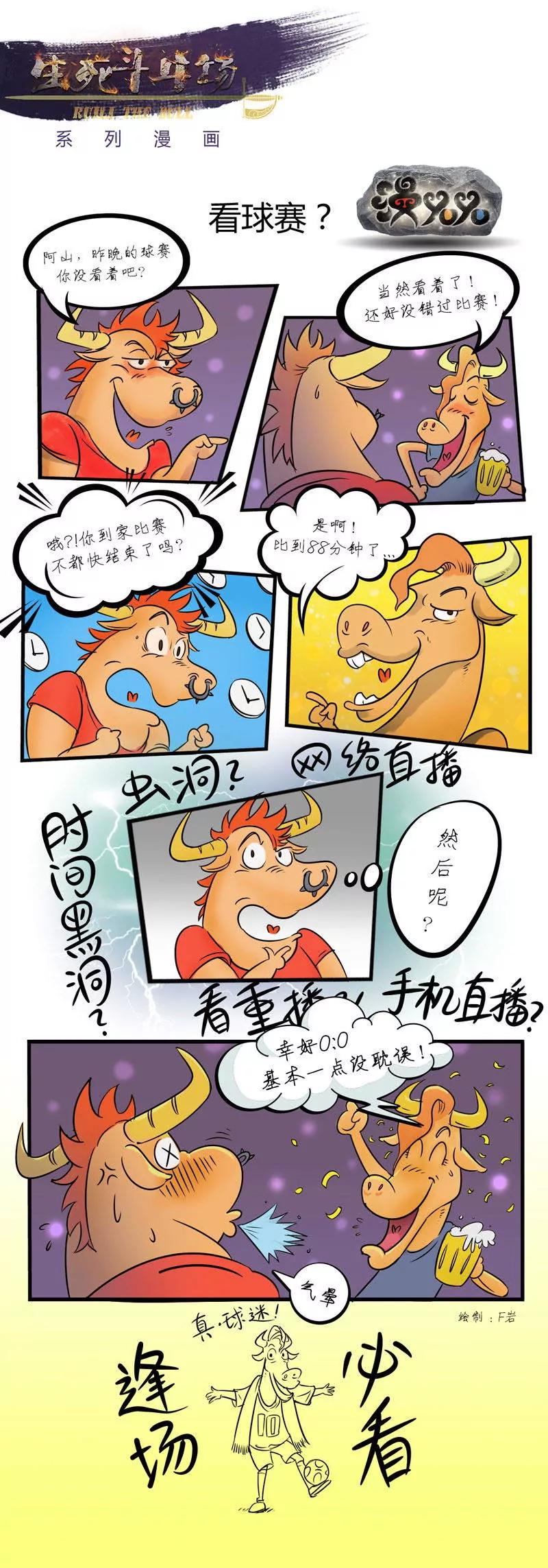第四话2
