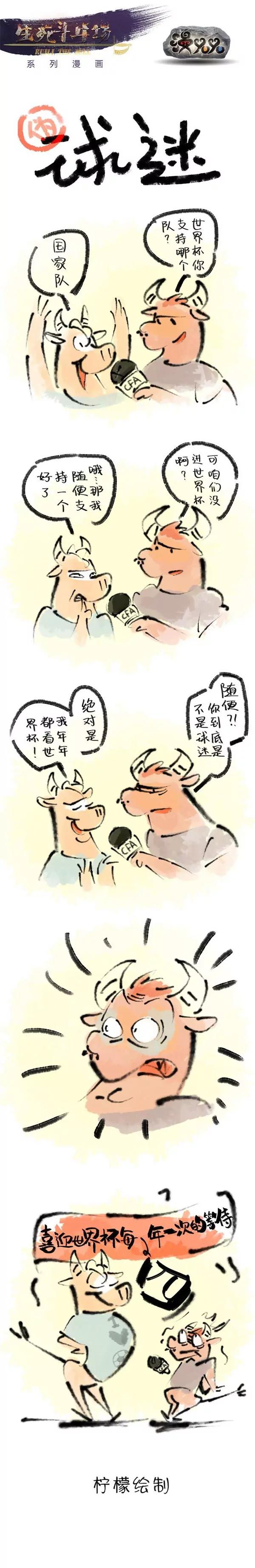 第四话3