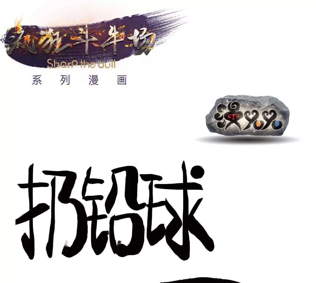 第九话0