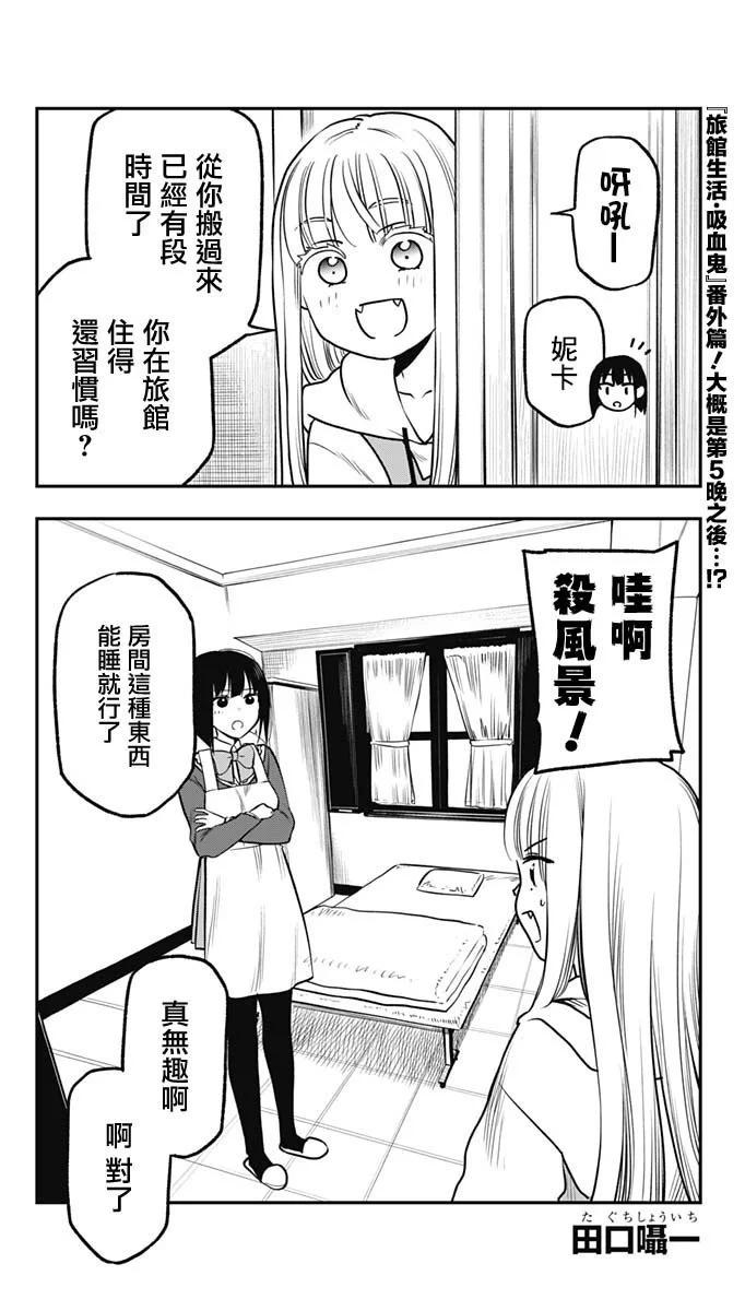 番外010