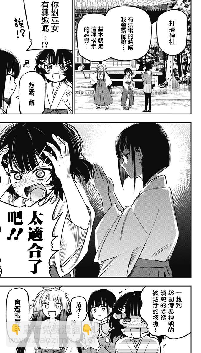 第15话14