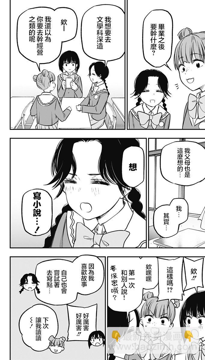 第15话15