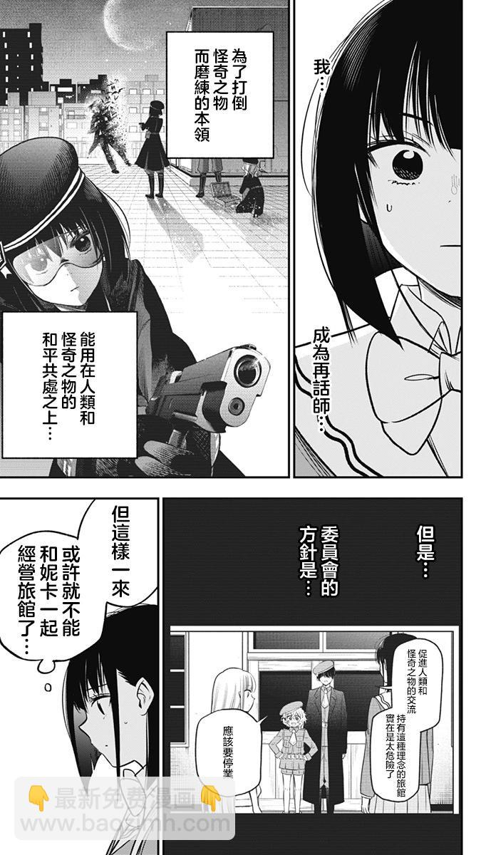 第15话20