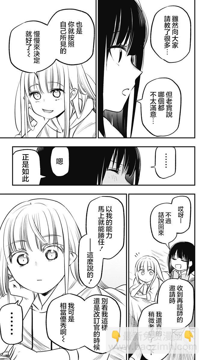 第15话24