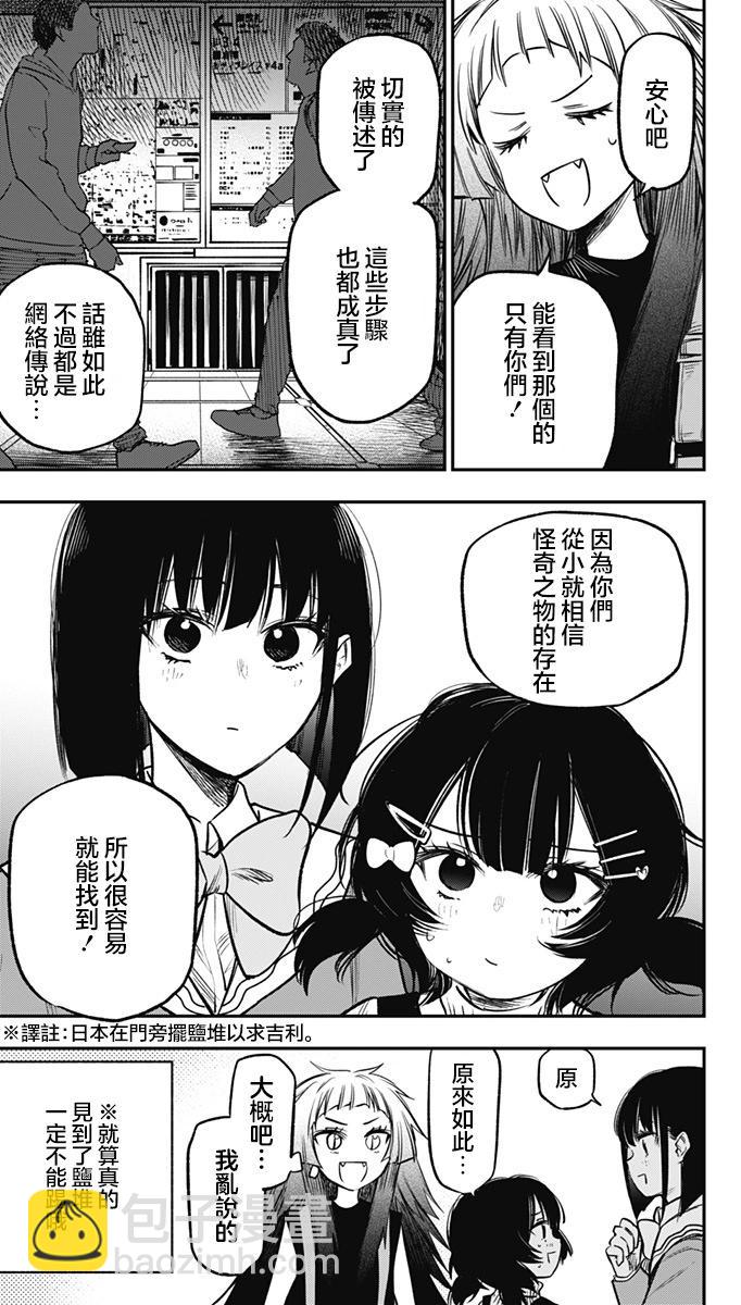 第17话10