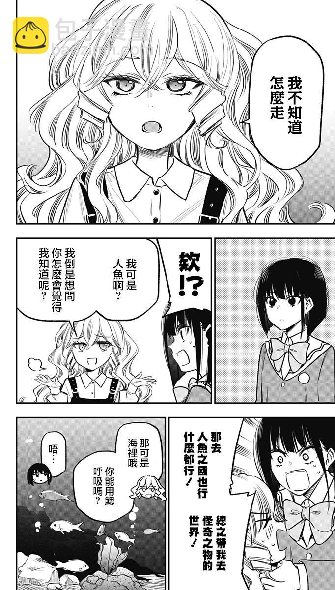 第17话3