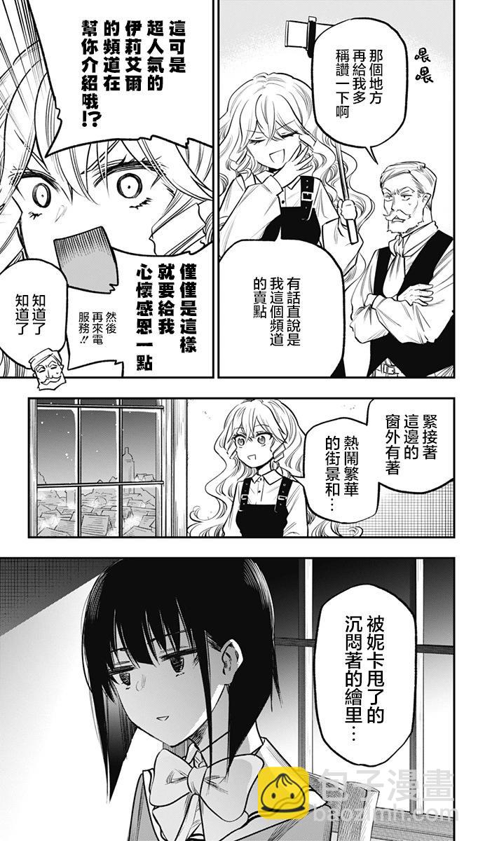 第18话2
