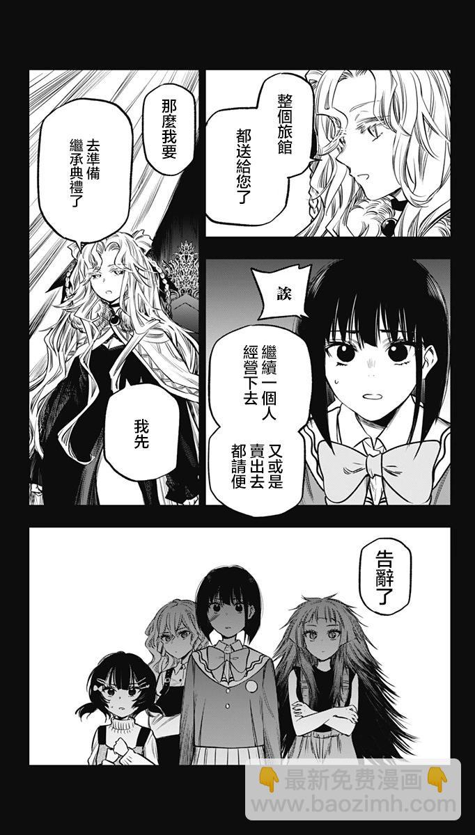第18话6