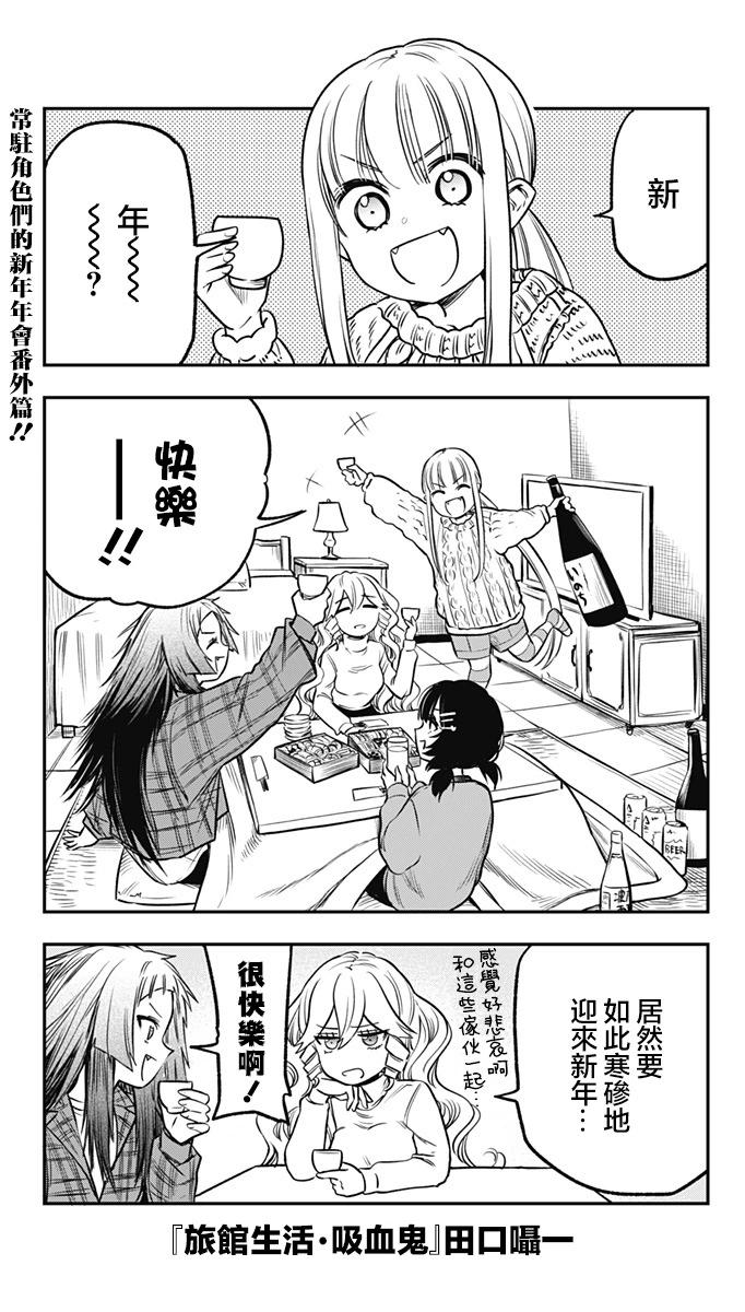 番外050