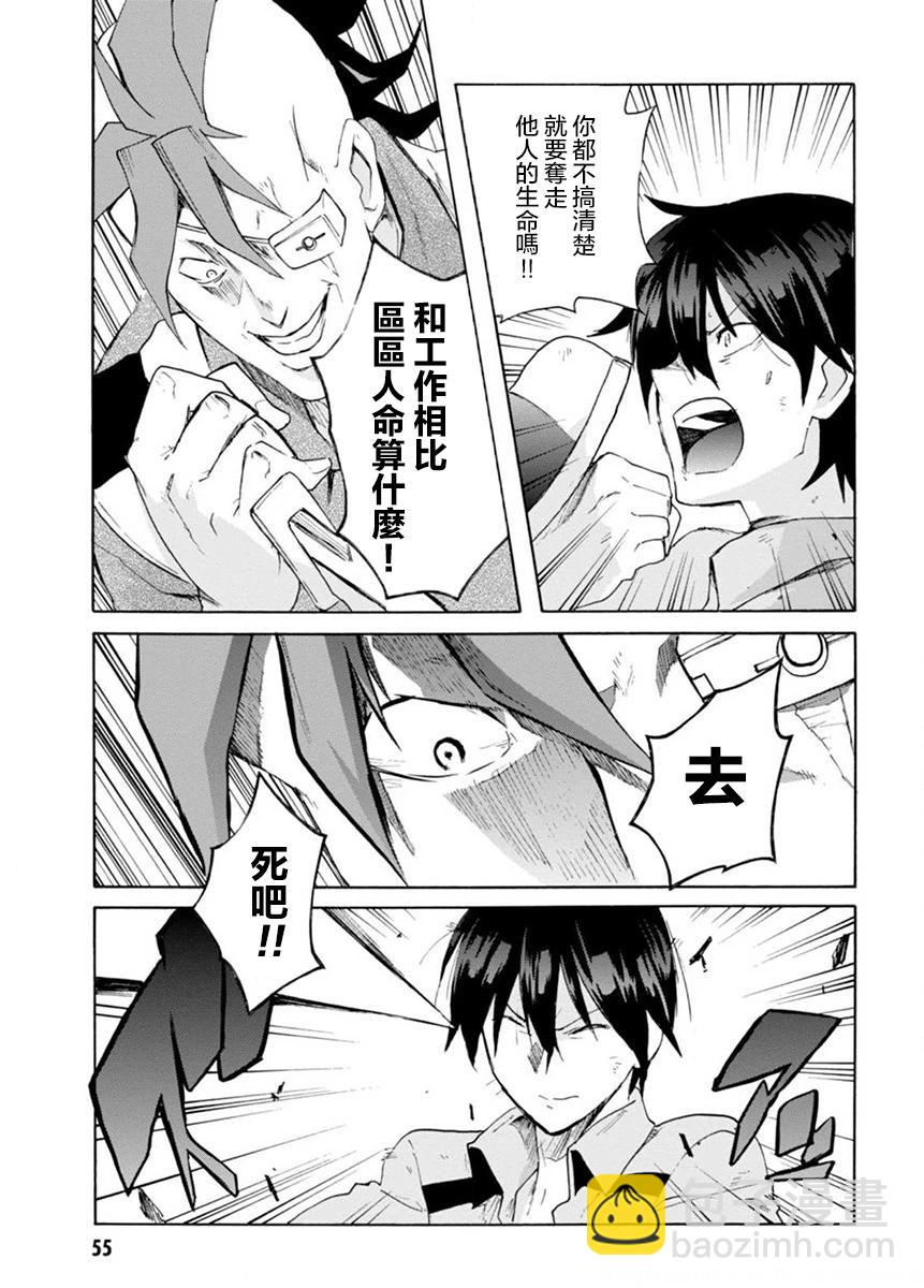 第07话20