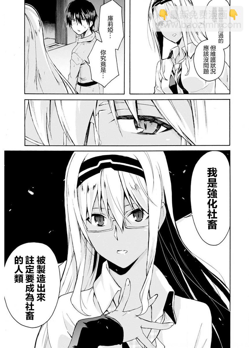 第07话24