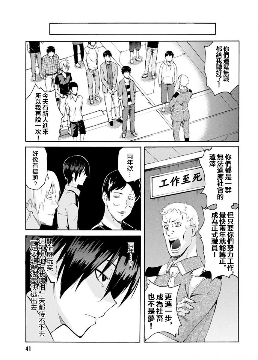 第07话6