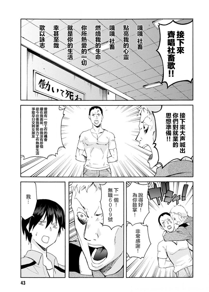 第07话8