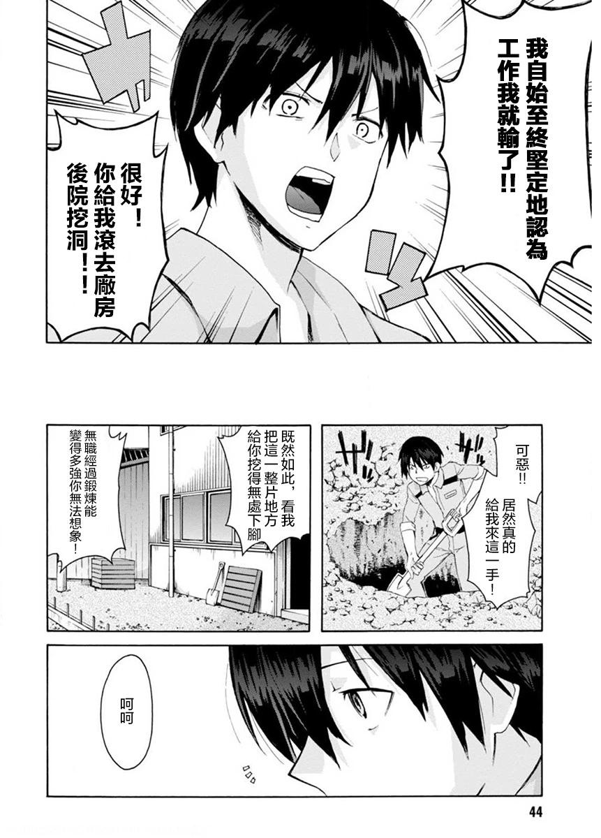 第07话9