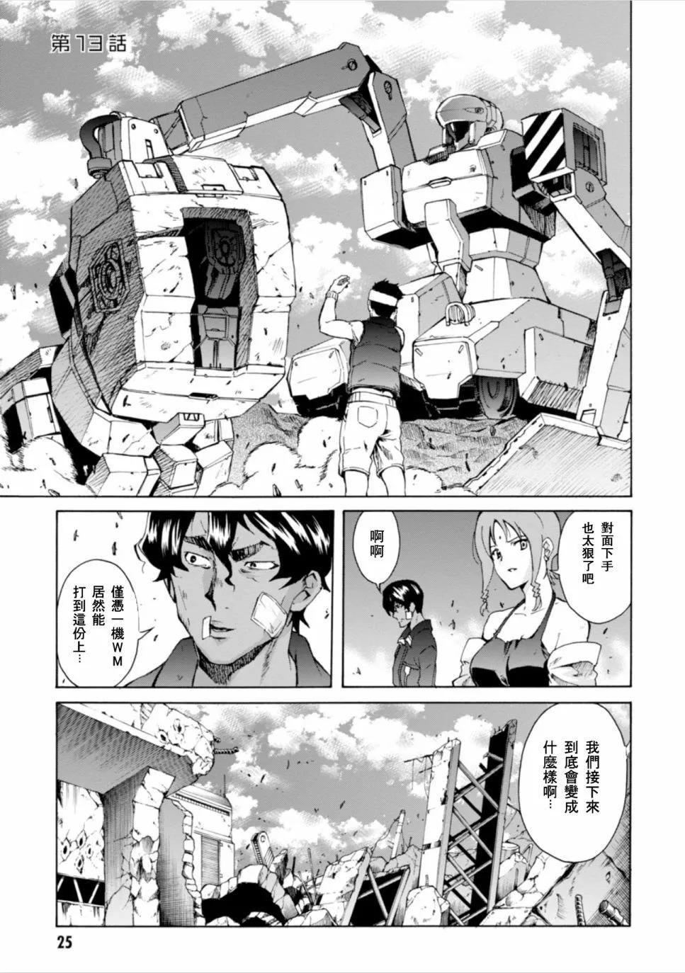 第13话0