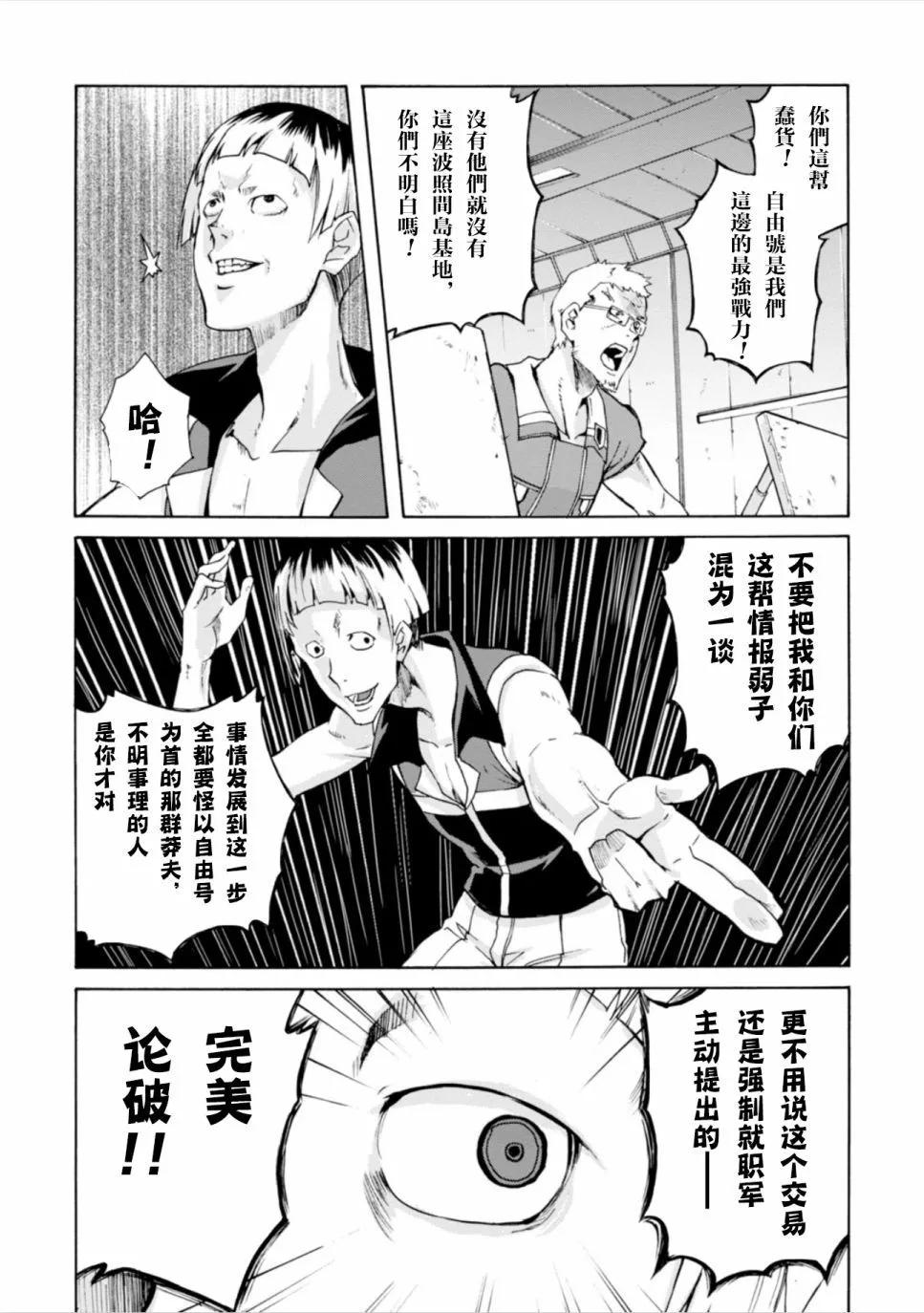 第13话12