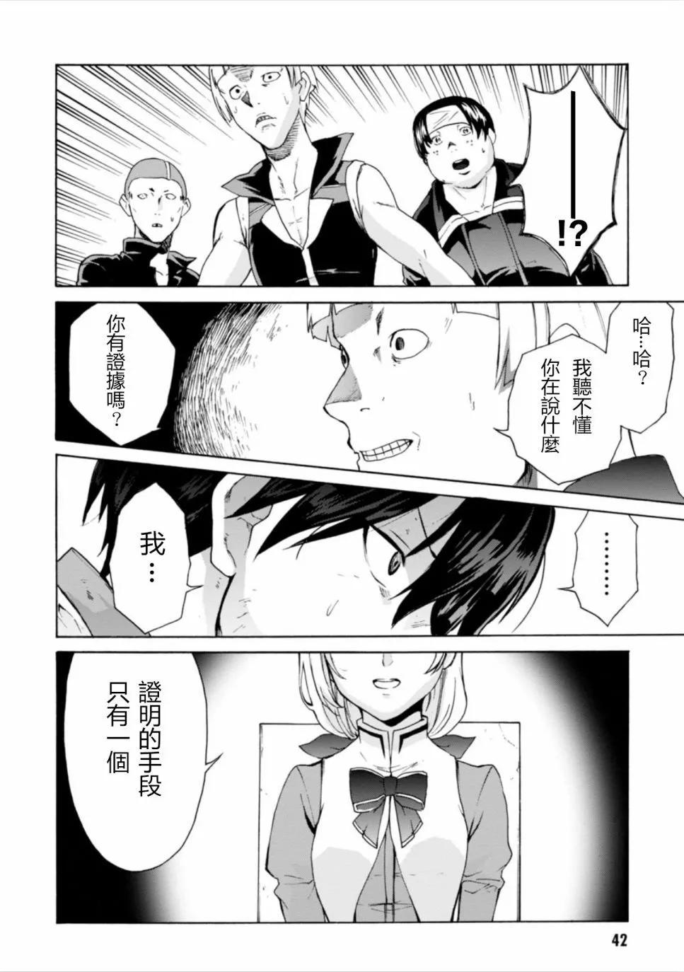 第13话17